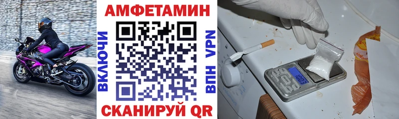 Амфетамин 97%  хочу наркоту  Ачинск 