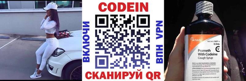 omg маркетплейс  где купить наркоту  Ачинск  Кодеиновый сироп Lean напиток Lean (лин) 