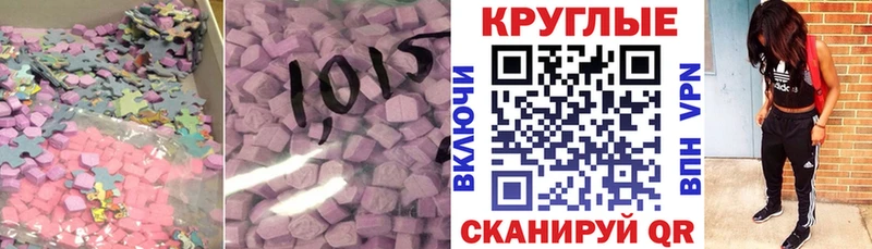 наркота  мега вход  Ecstasy Philipp Plein  Ачинск 