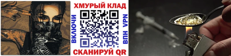 Героин белый  кракен ССЫЛКА  Ачинск  наркота 
