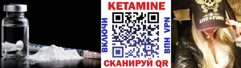 Кетамин VHQ  Ачинск 