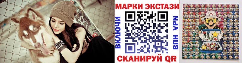 Наркотические марки 1,5мг  Ачинск 